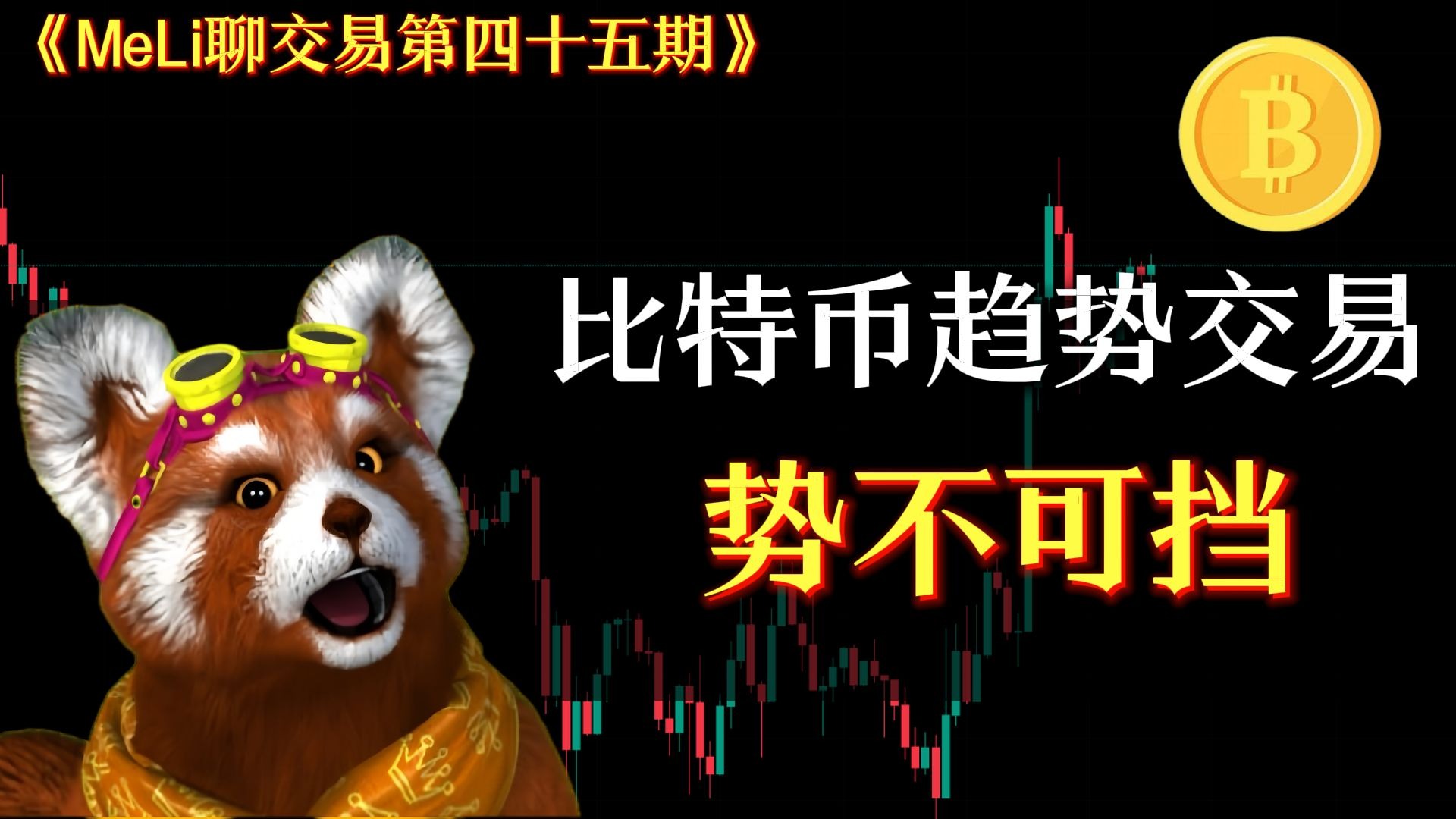 比特币冲破33.75美元大关，牛市是否已来临？的简单介绍
