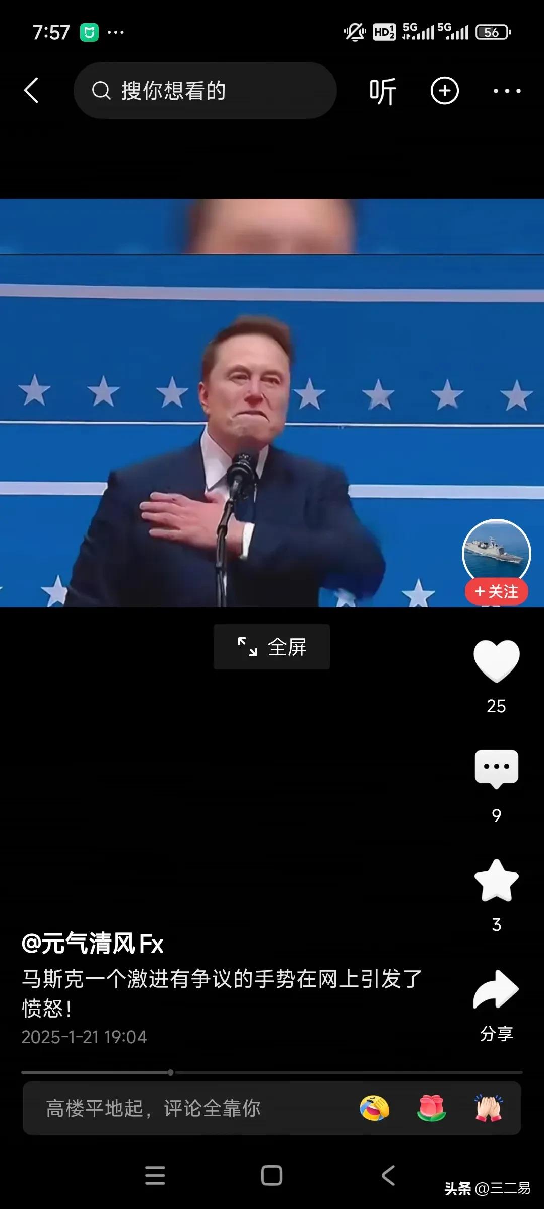 马斯克再次发推，OKX瞬间上上扬UNI%！