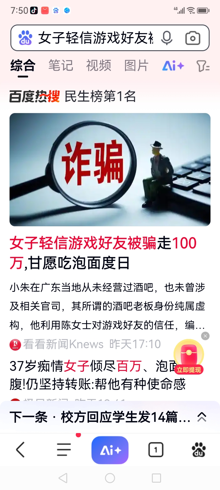 OKX诈骗事件遭曝光，已有超币安人被骗！！的简单介绍
